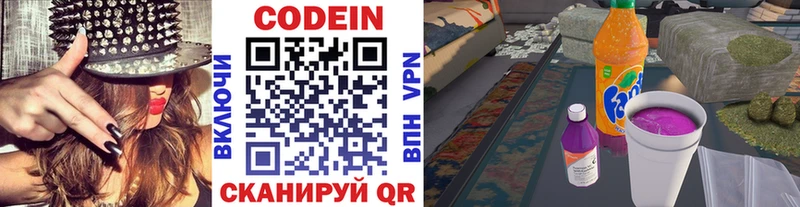 blacksprut рабочий сайт  Кореновск  Кодеин напиток Lean (лин) 